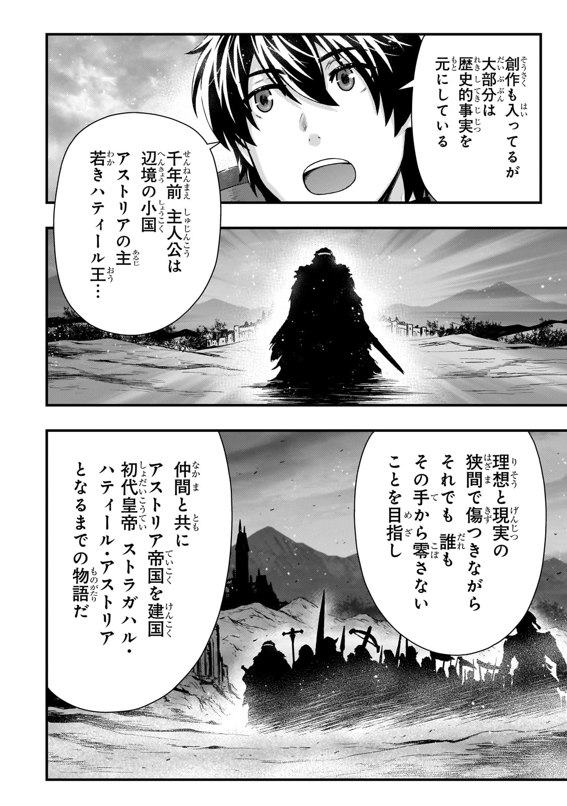 影の宮廷魔術師 第44話 - Page 13