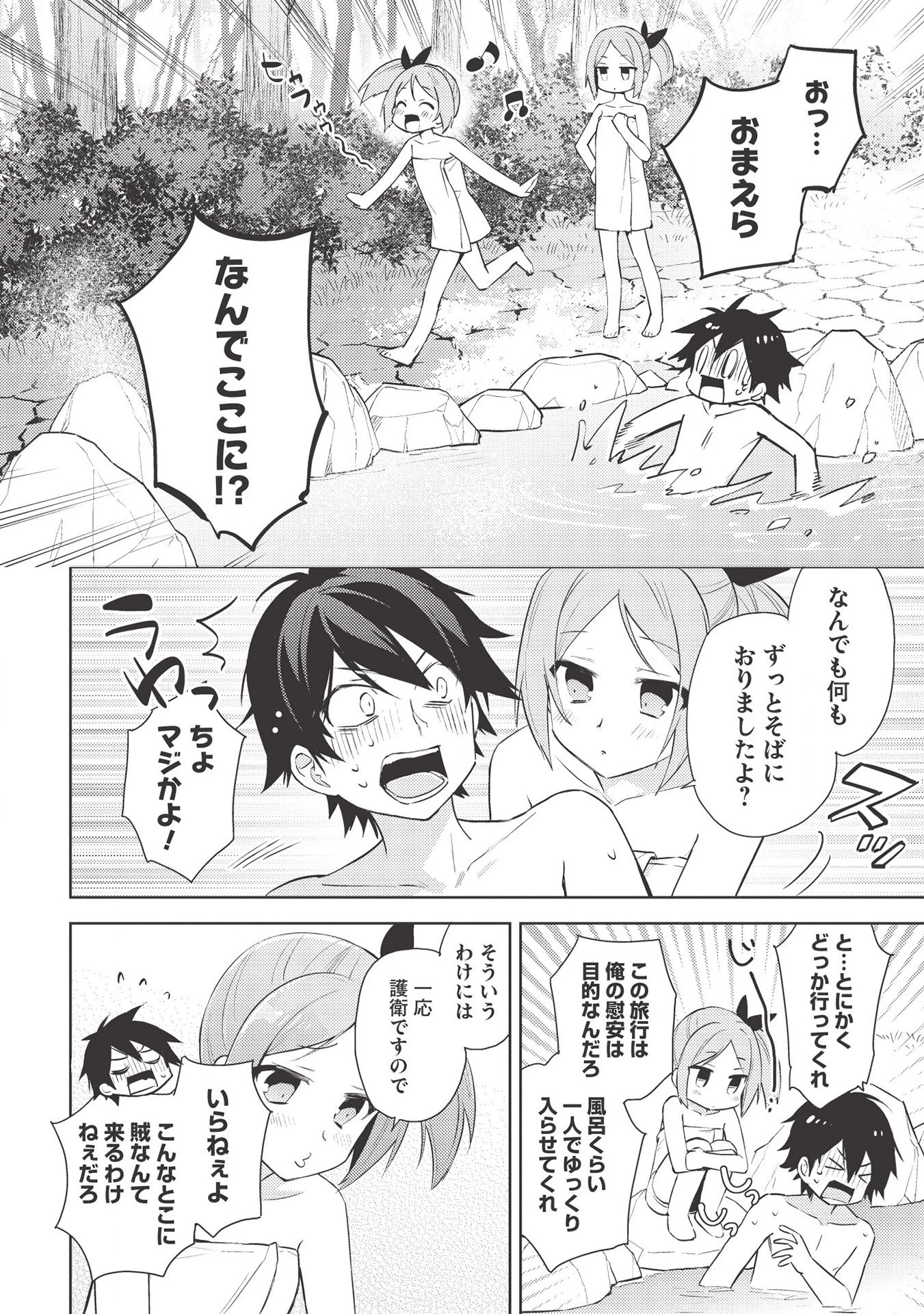 百錬の覇王と聖約の戦乙女 第45話 - Page 18