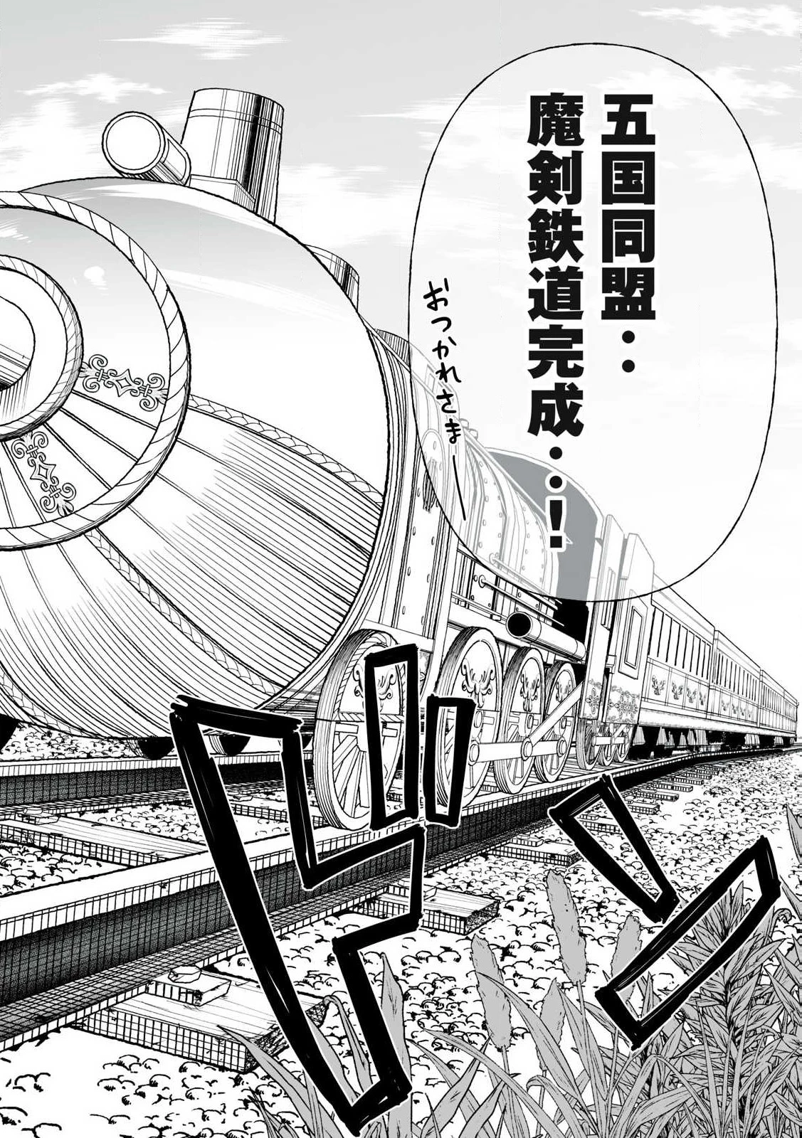 転生貴族の万能開拓～【拡大＆縮小】スキルを使っていたら最強領地になりました～ 第45.1話 - Page 14