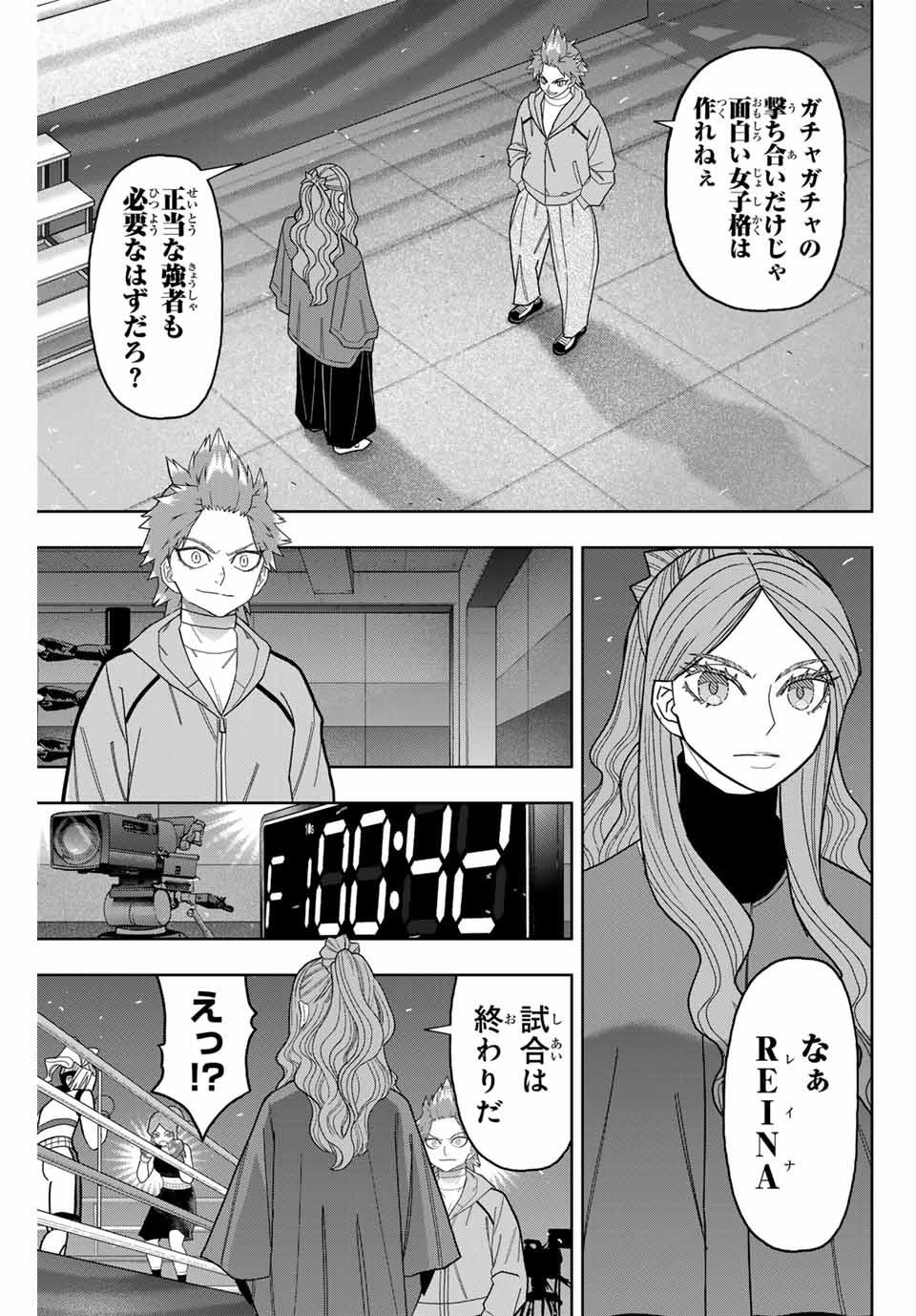 はっちぽっちぱんち 第46話 - Page 1