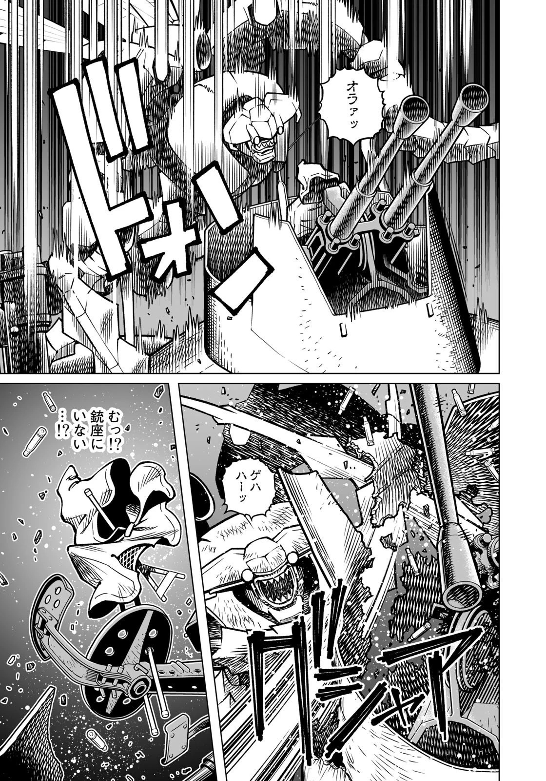 銃夢火星戦記 第46.2話 - Page 10