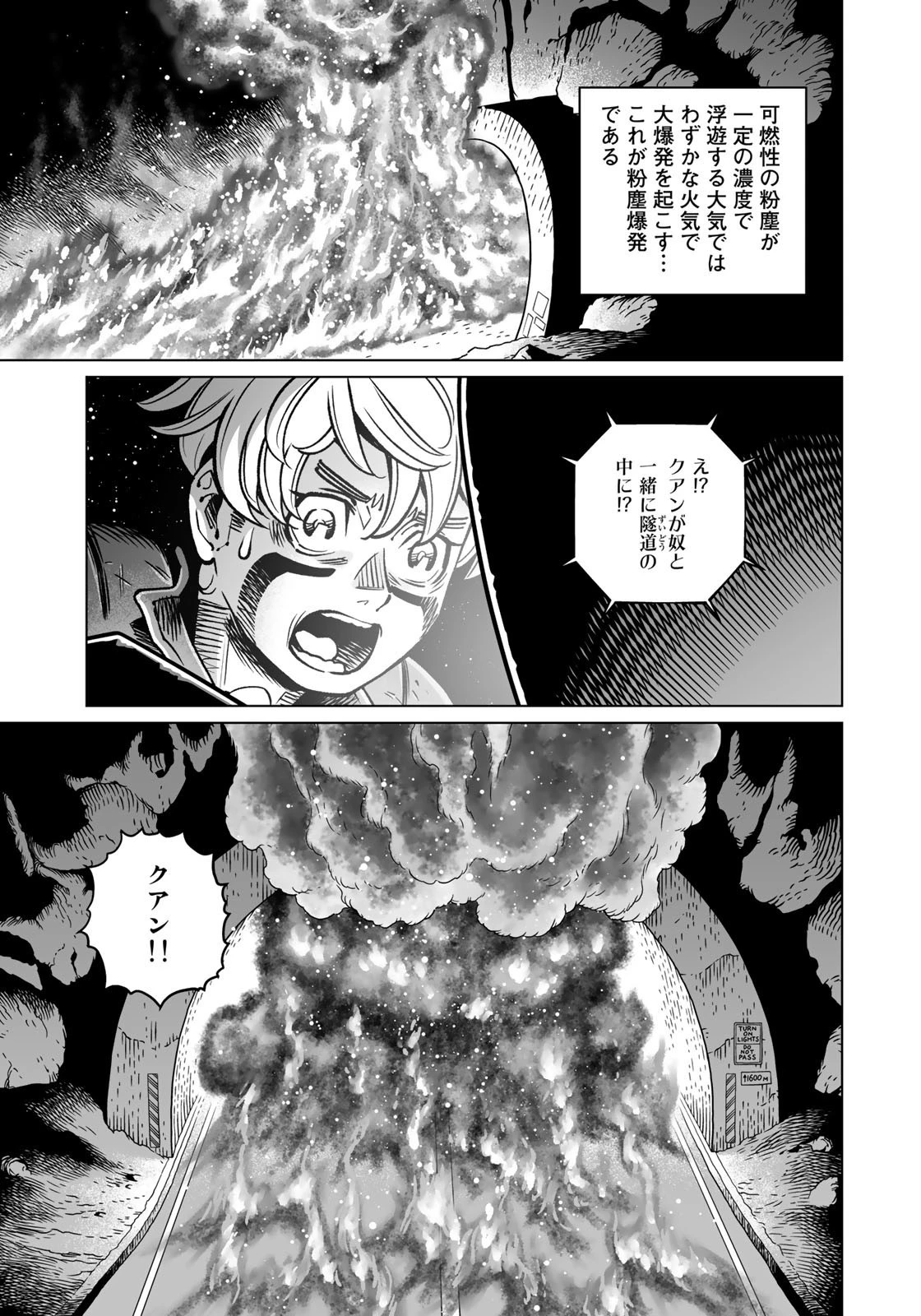 銃夢火星戦記 第46.2話 - Page 30