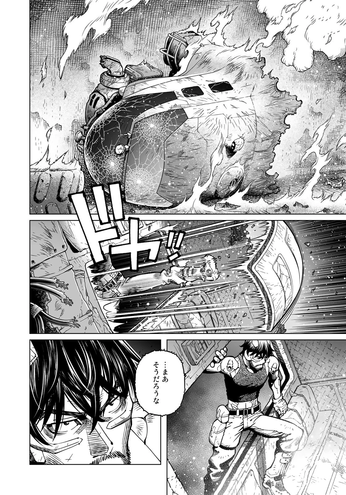 銃夢火星戦記 第46.2話 - Page 32