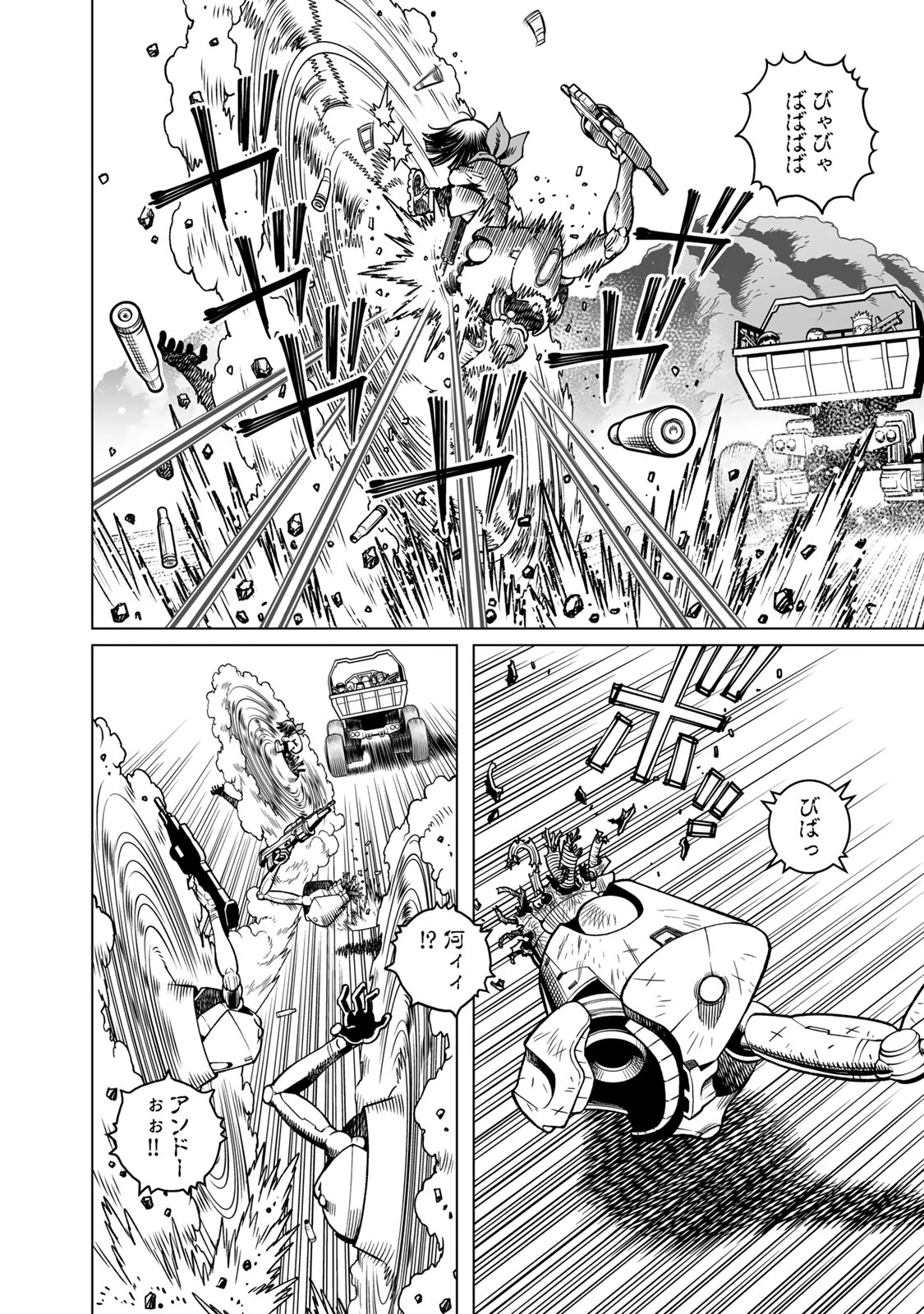 銃夢火星戦記 第49.2話 - Page 10