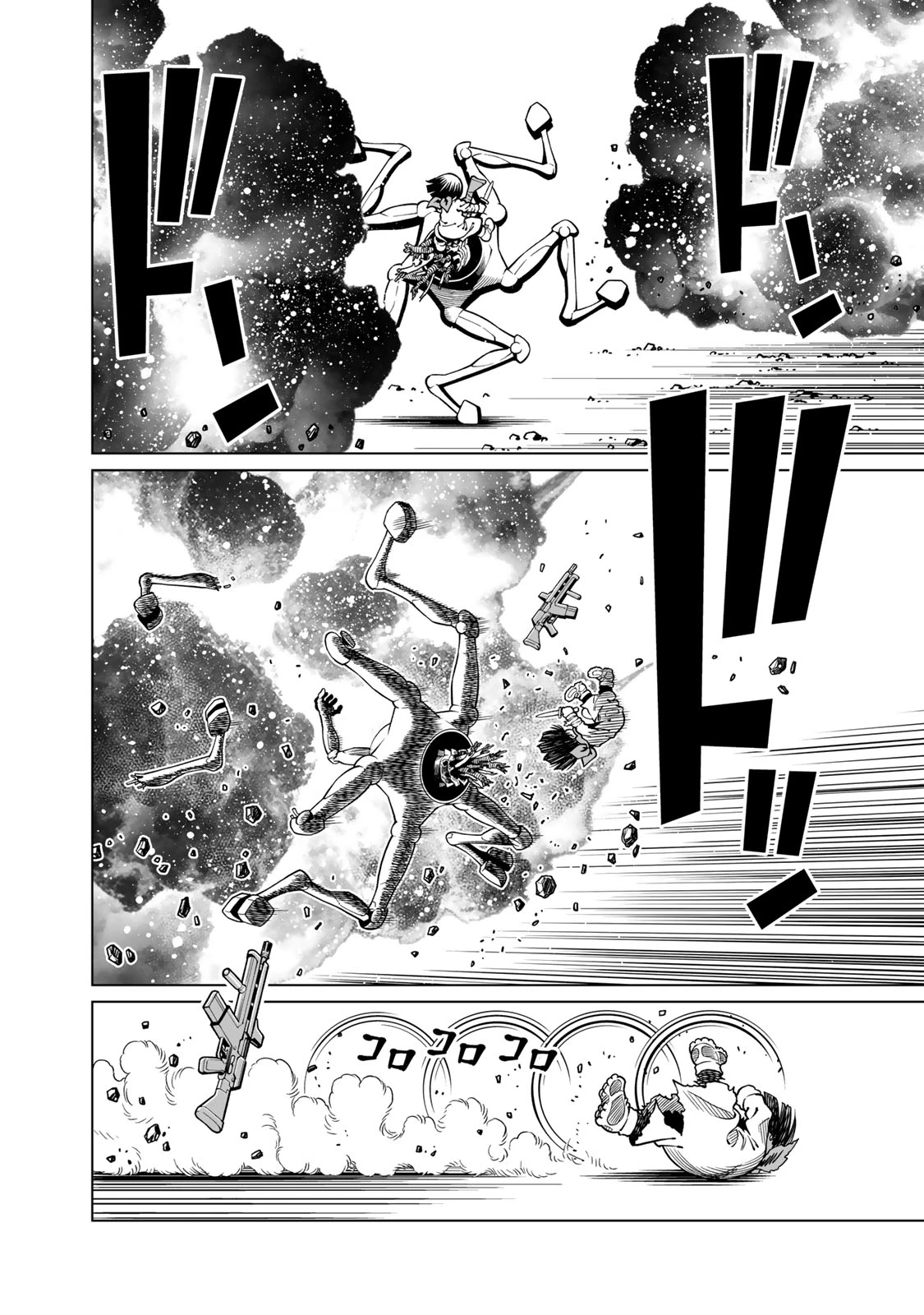 銃夢火星戦記 第49.2話 - Page 18