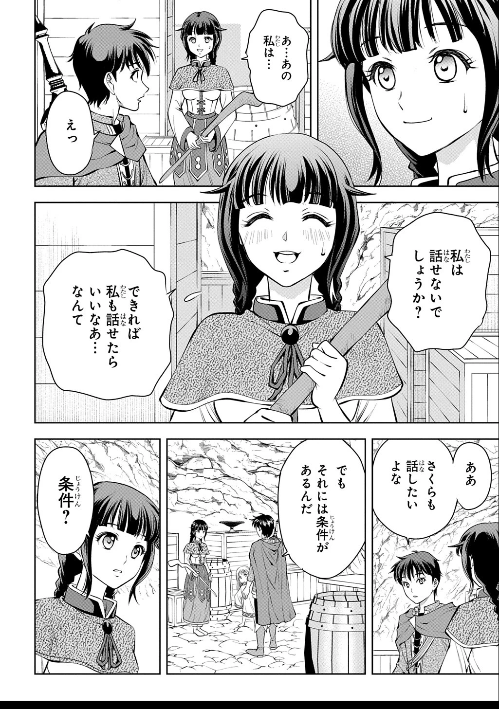 異世界転移で女神様から祝福を!～いえ、手持ちの異能があるので結構です～@COMIC 第5話 - Page 2