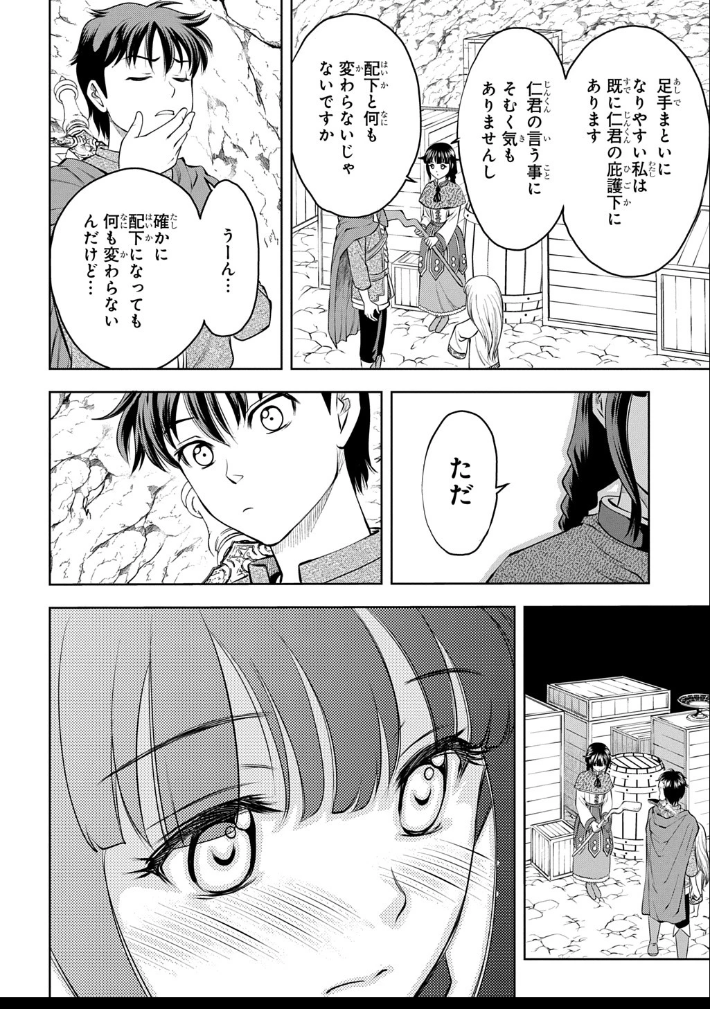 異世界転移で女神様から祝福を!～いえ、手持ちの異能があるので結構です～@COMIC 第5話 - Page 4