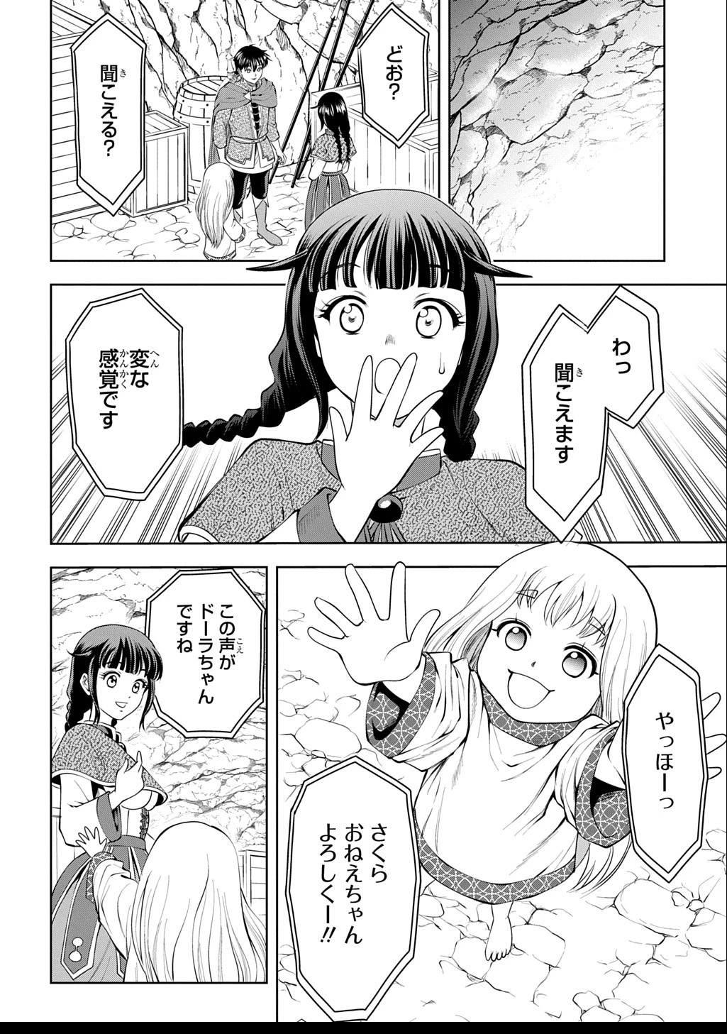 異世界転移で女神様から祝福を!～いえ、手持ちの異能があるので結構です～@COMIC 第5話 - Page 8