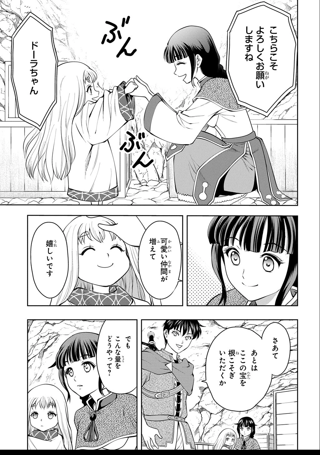 異世界転移で女神様から祝福を!～いえ、手持ちの異能があるので結構です～@COMIC 第5話 - Page 9