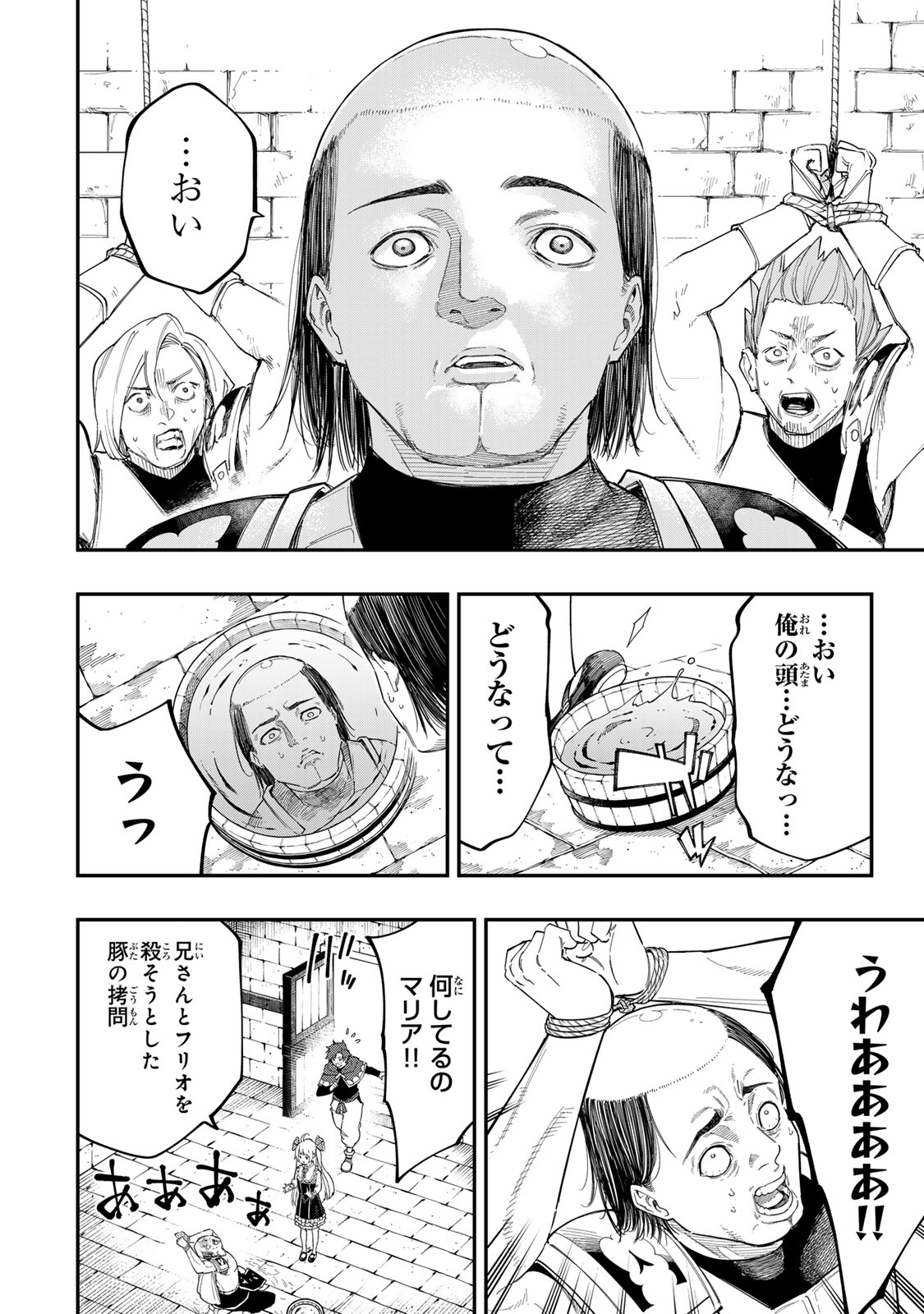 アレクサンダー英雄戦記～最強の土魔術士～ 第5.1話 - Page 10