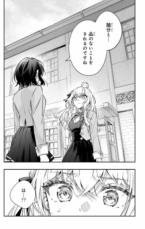 時々ボソッとロシア語でデレる隣のアーリャさん 第52話. - Page 6