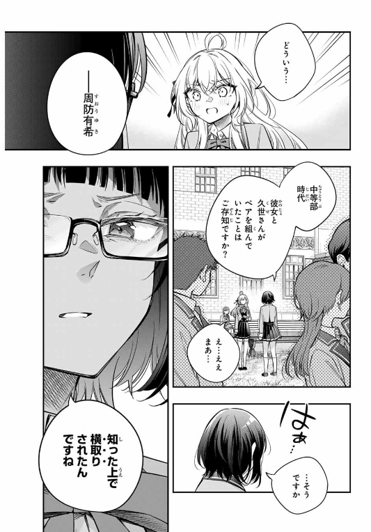 時々ボソッとロシア語でデレる隣のアーリャさん 第52話. - Page 7