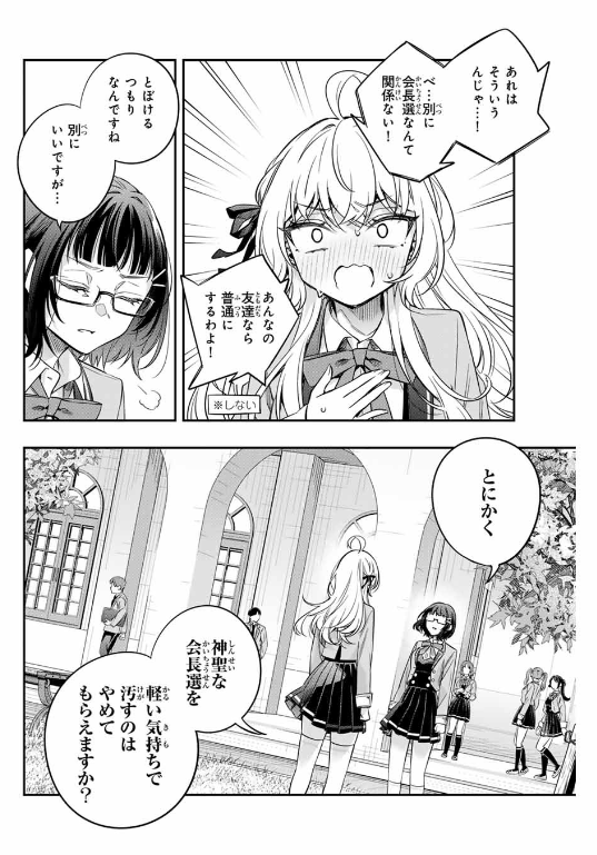 時々ボソッとロシア語でデレる隣のアーリャさん 第52話. - Page 10