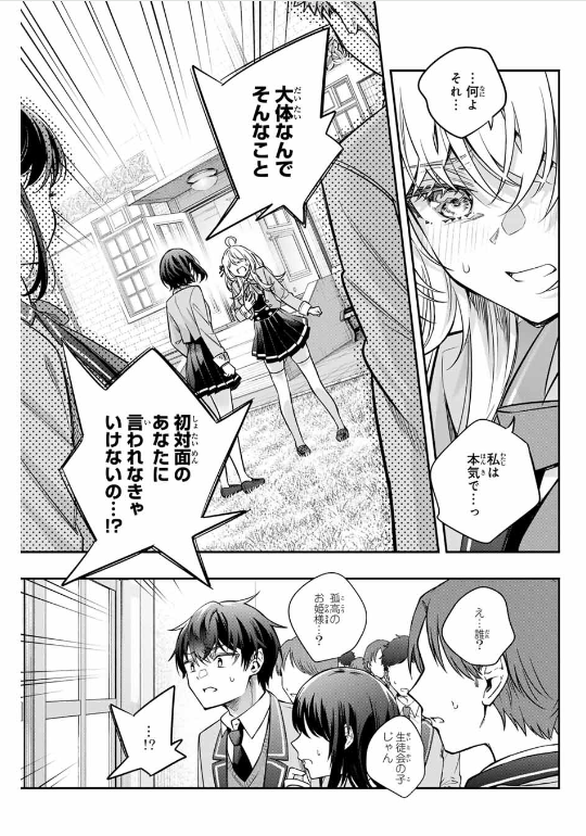 時々ボソッとロシア語でデレる隣のアーリャさん 第52話. - Page 11