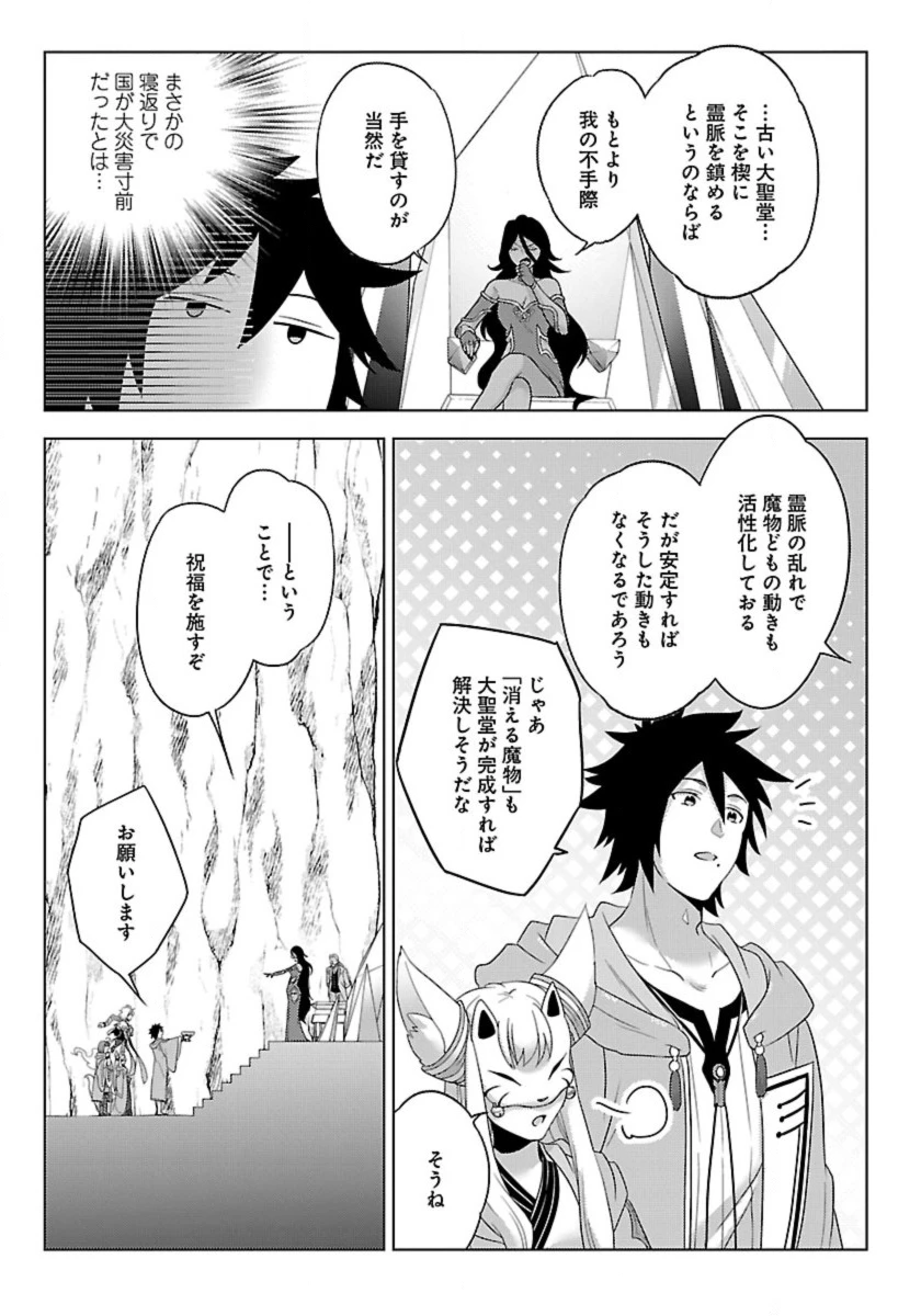 生活魔術師達、ダンジョンに挑む 第53話 - Page 17