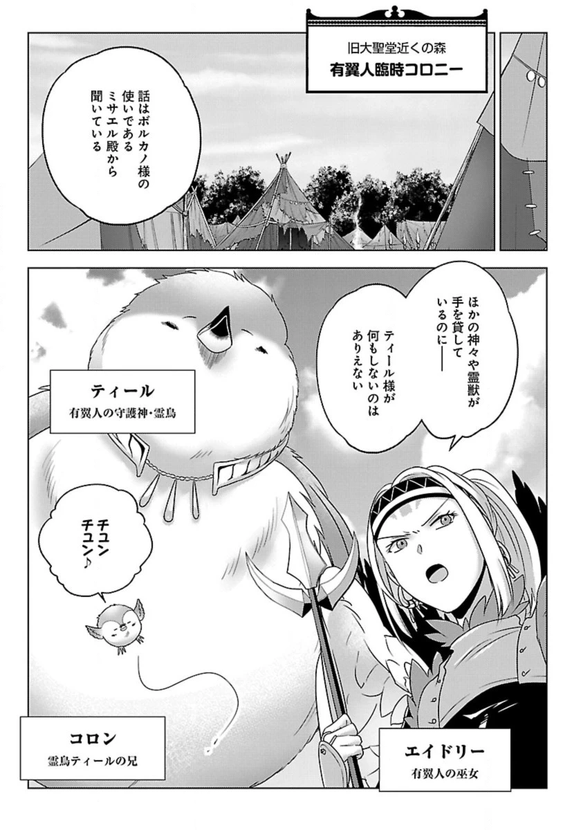 生活魔術師達、ダンジョンに挑む 第53話 - Page 29