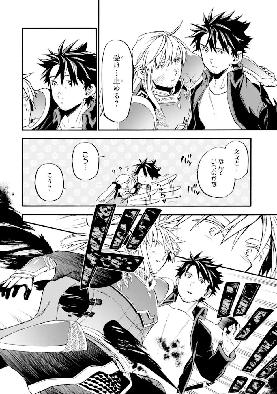 おっさん冒険者ケインの善行 第53.4話 - Page 6