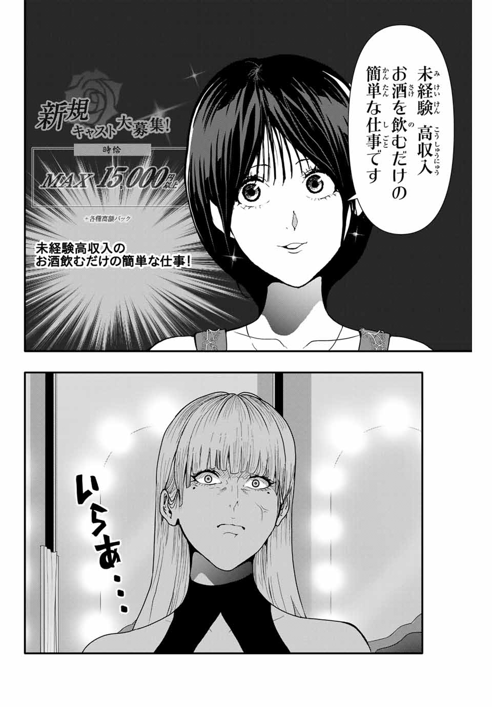 阿武ノーマル 第54話 - Page 10