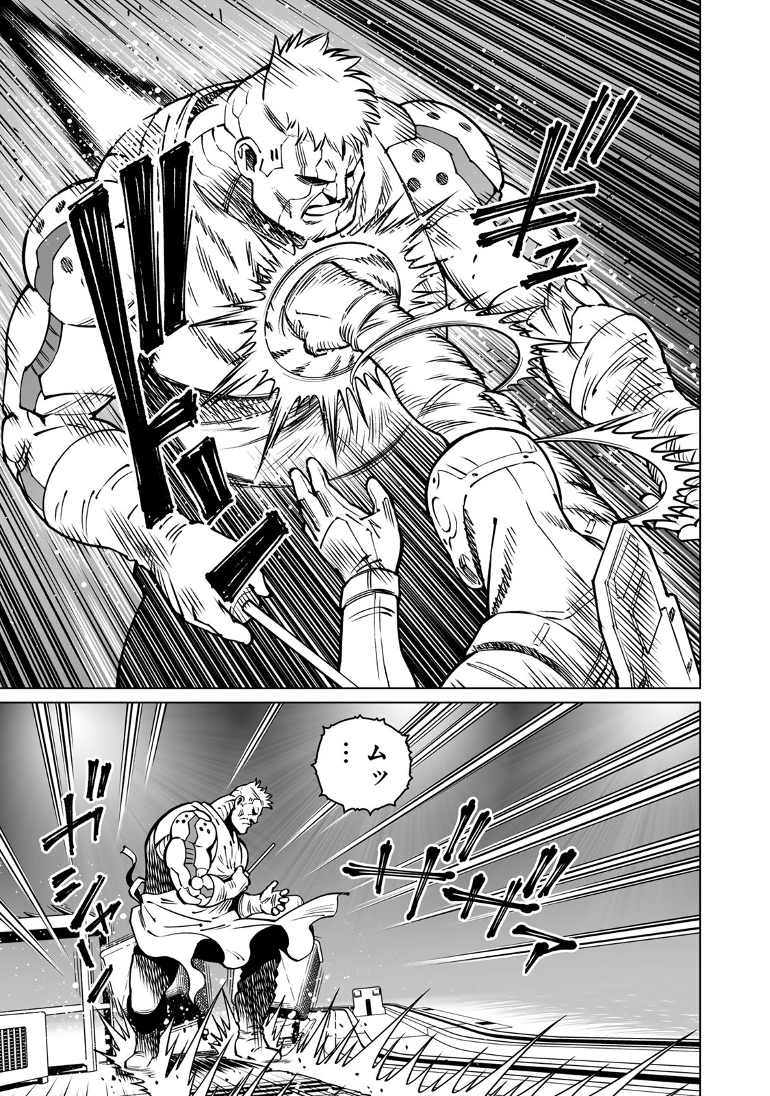 銃夢火星戦記 56話 - Page 7