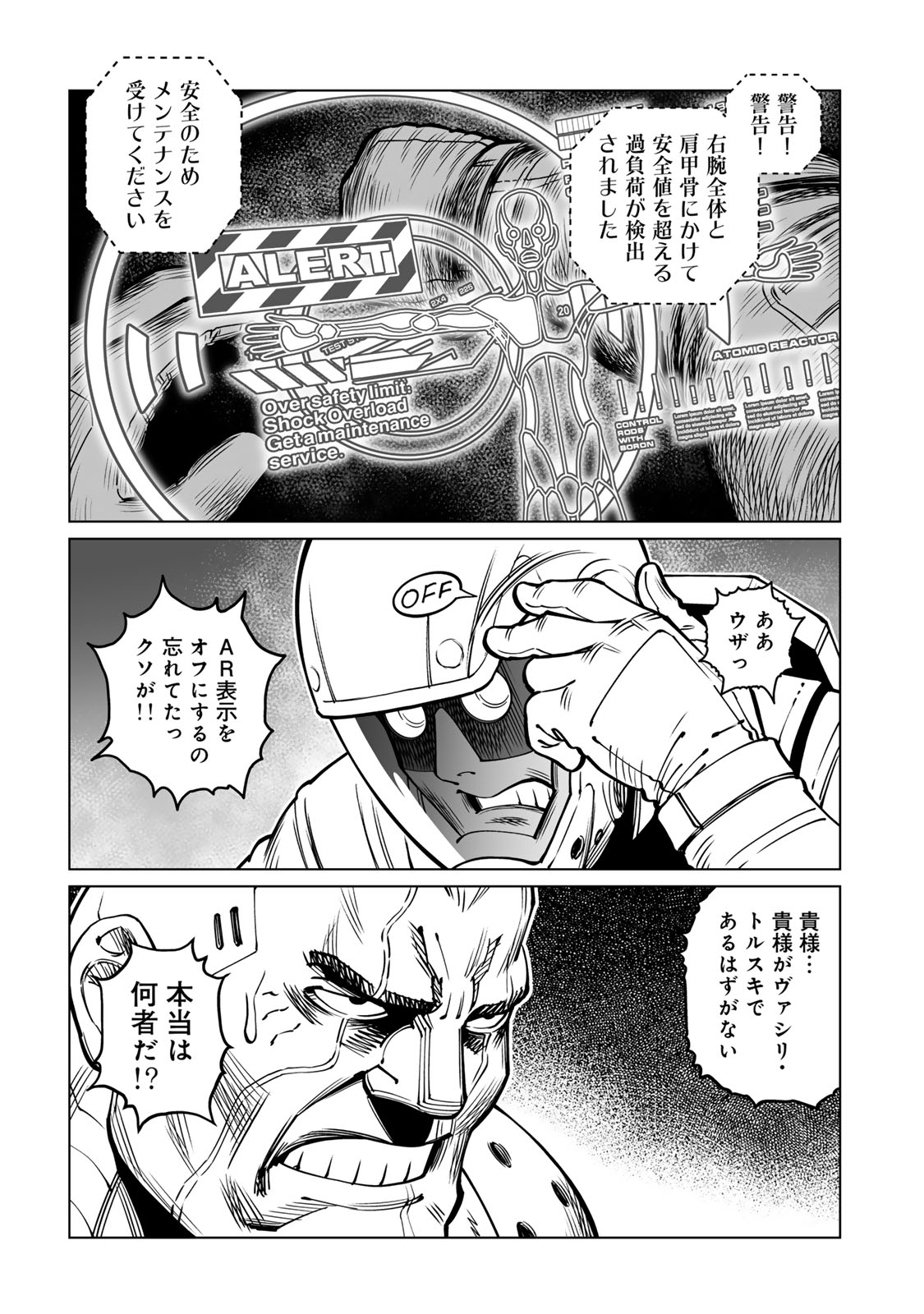 銃夢火星戦記 56話 - Page 9