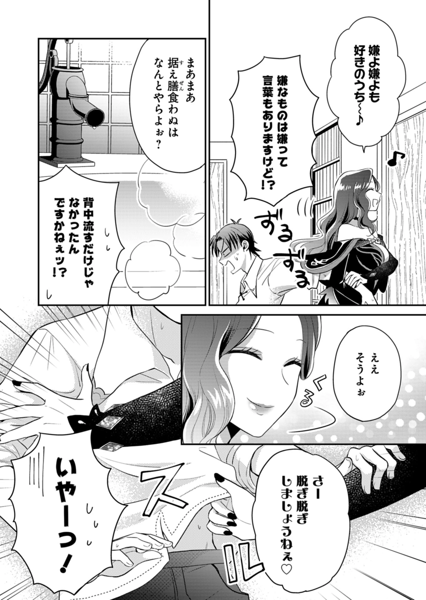 白魔女さんとの辺境ぐらし ～最強の魔女はのんびり暮らしたい～ 第6話 - Page 34