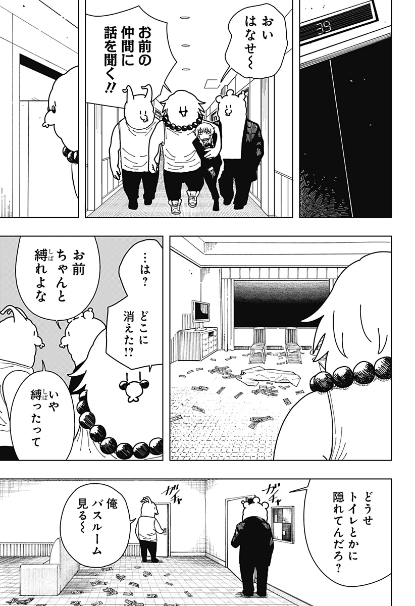 ドラマクイン 第6話 - Page 5