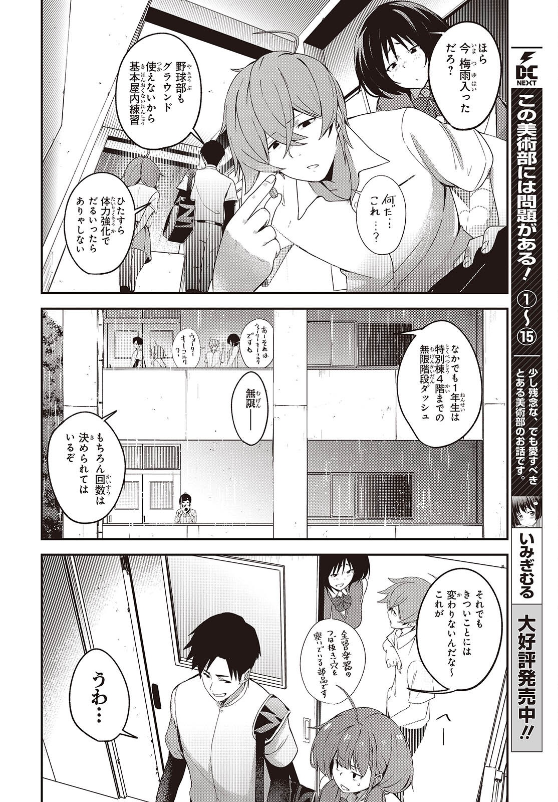 猫灰だらけの解き直し 第6話 - Page 10