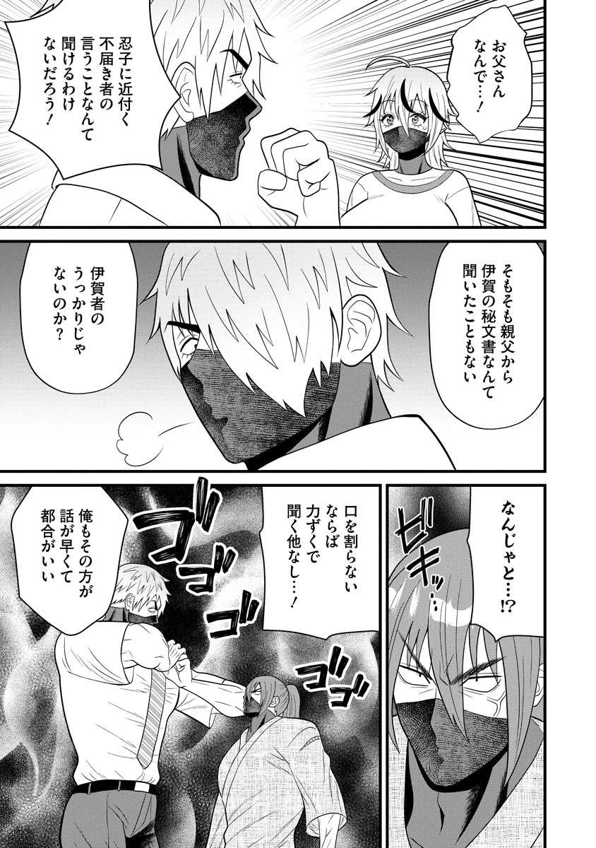 忍子ちゃんはお近づきになりたい 第6.1話 - Page 5