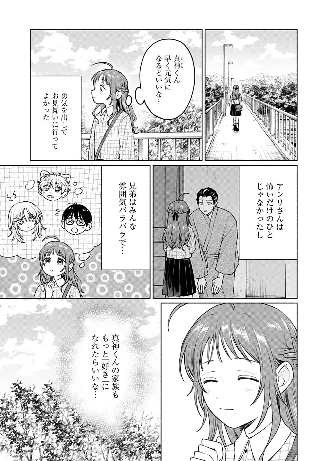 狼少年真神くん 第6.2話 - Page 13