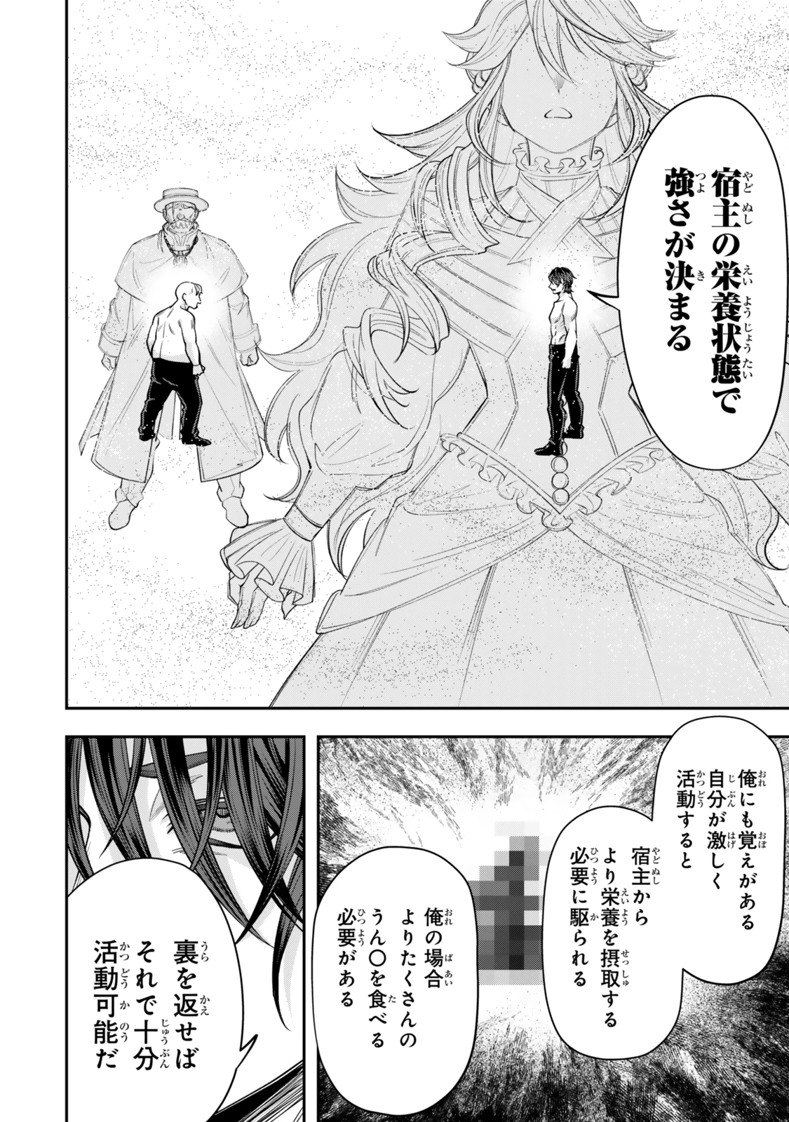 絶対死なないステラ姫 第6.3話 - Page 7