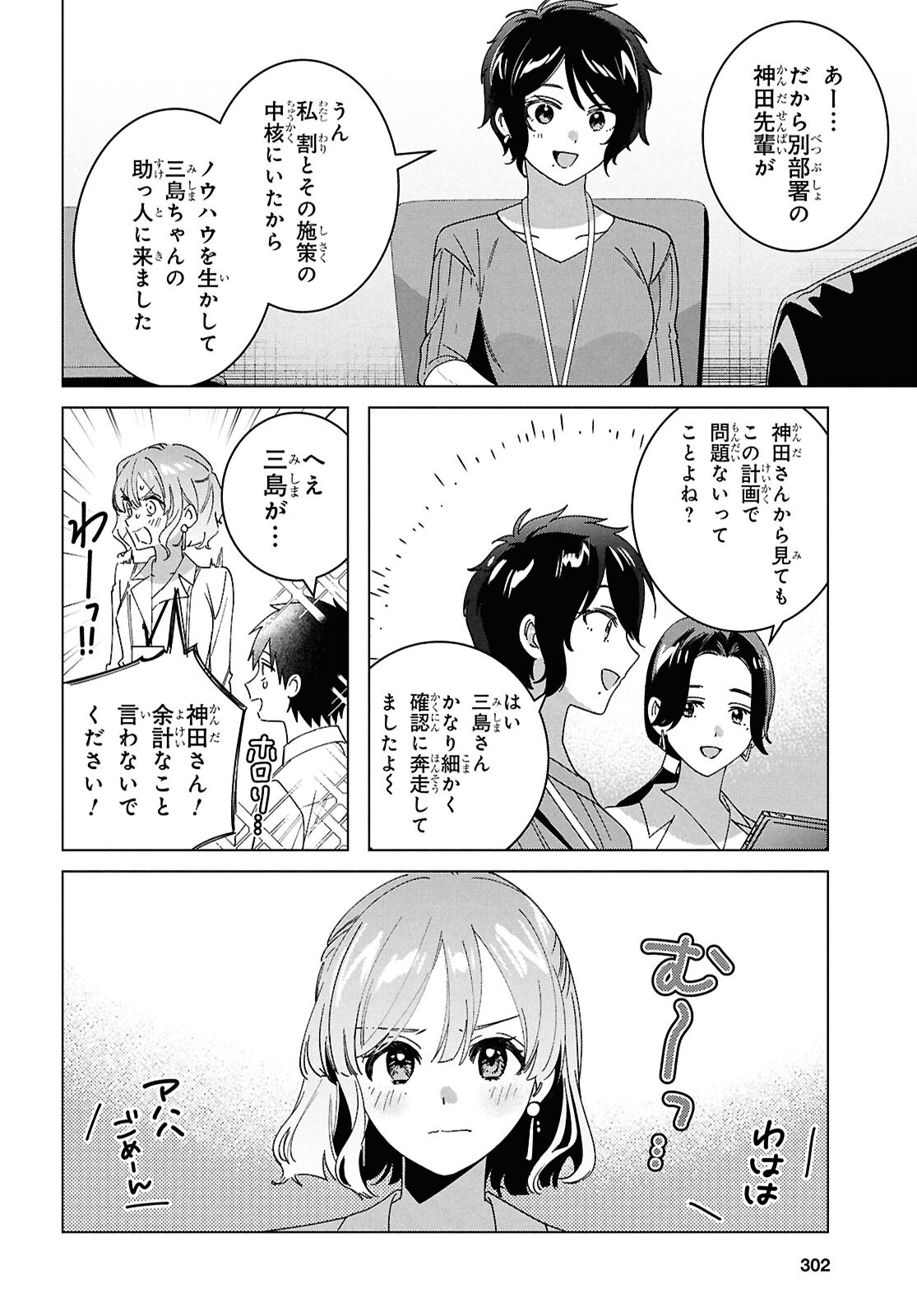 ひげひろ 第67話 - Page 26