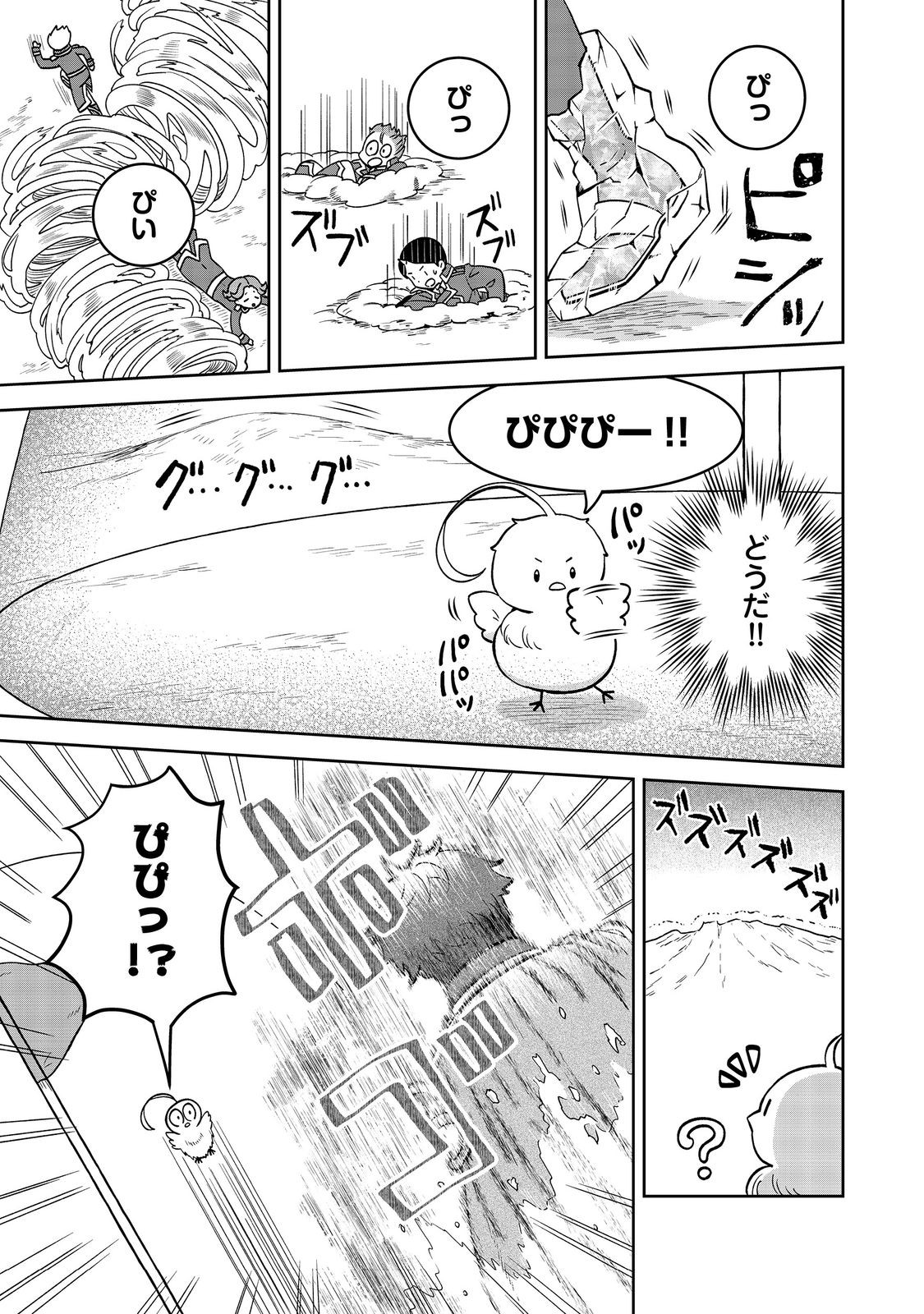 聖女だけど闇堕ちしたらひよこになりました！@COMIC 第7話 - Page 9