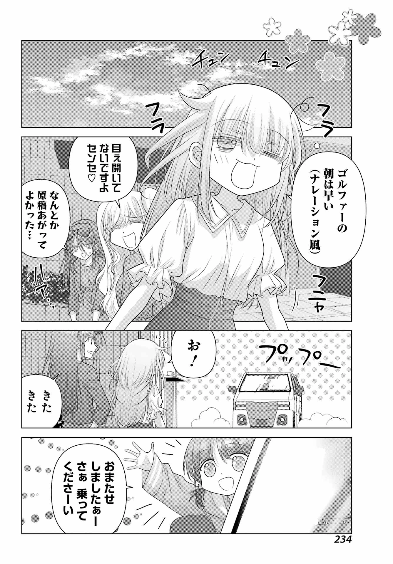 ゆるすいんぐ 第7話 - Page 8