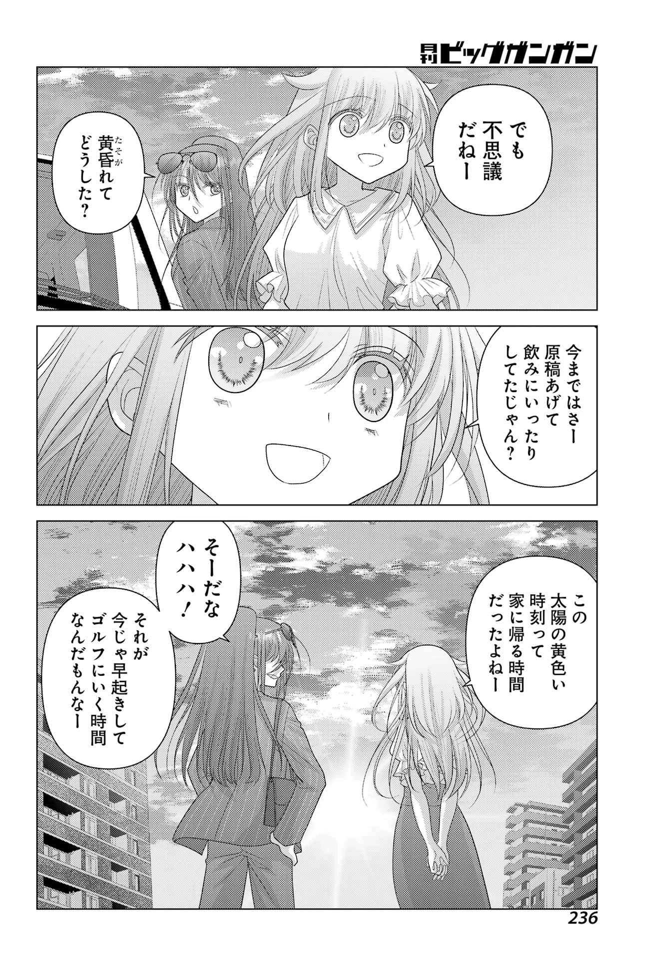 ゆるすいんぐ 第7話 - Page 10