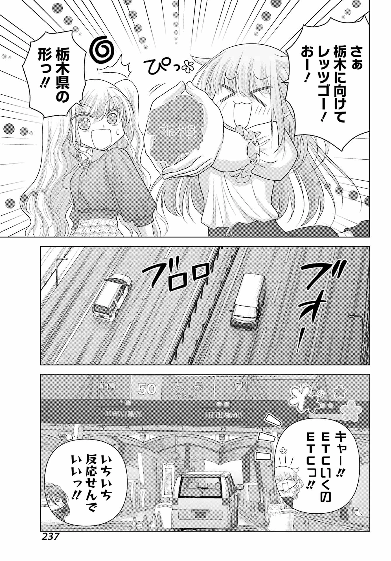 ゆるすいんぐ 第7話 - Page 11