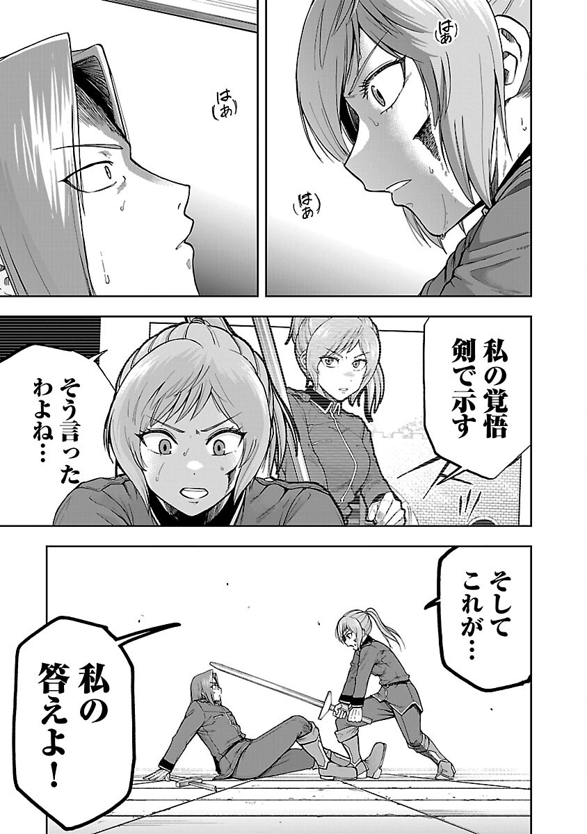 悪役王女の竜騎士団生活～婚約破棄後に溺愛されても困ります！～ 第7話 - Page 5