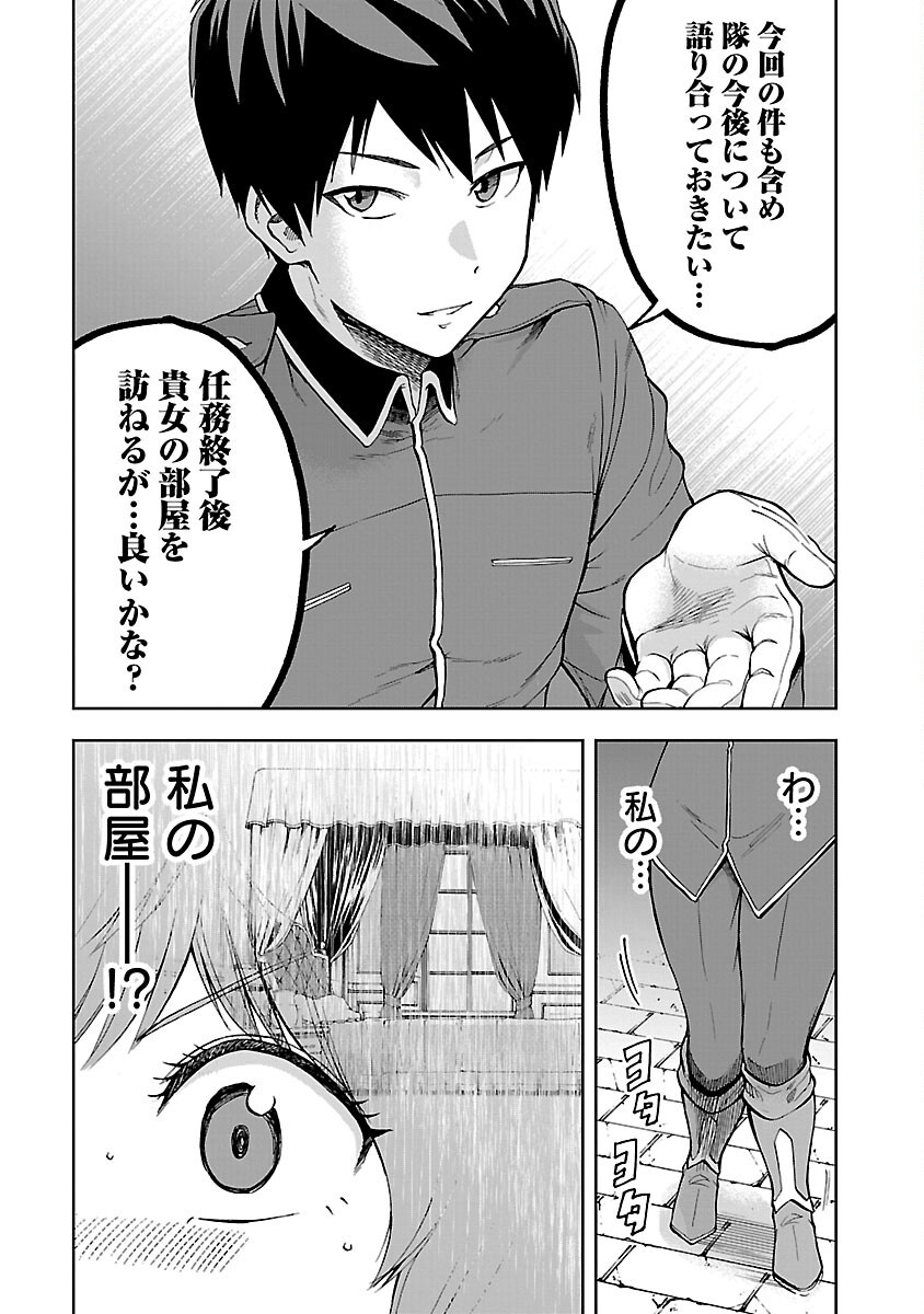 悪役王女の竜騎士団生活～婚約破棄後に溺愛されても困ります！～ 第7話 - Page 23