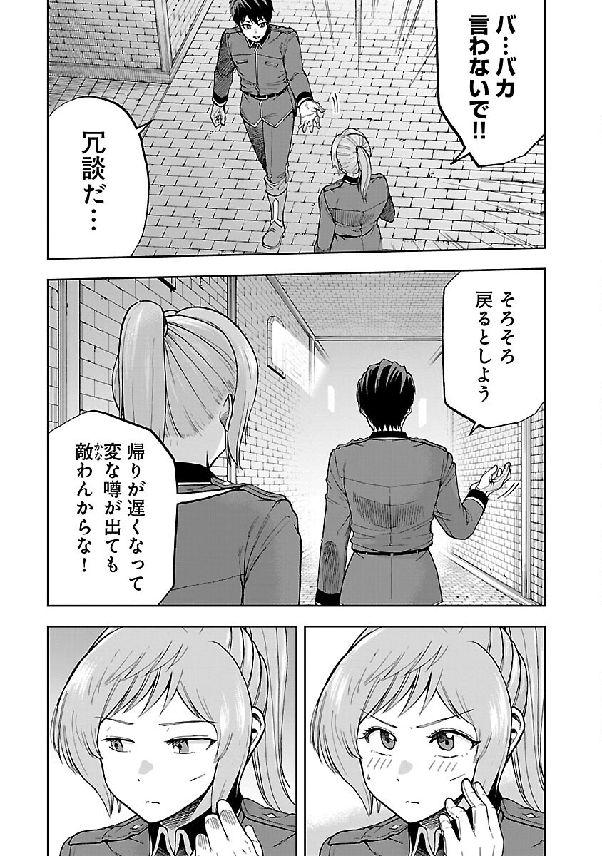 悪役王女の竜騎士団生活～婚約破棄後に溺愛されても困ります！～ 第7話 - Page 25