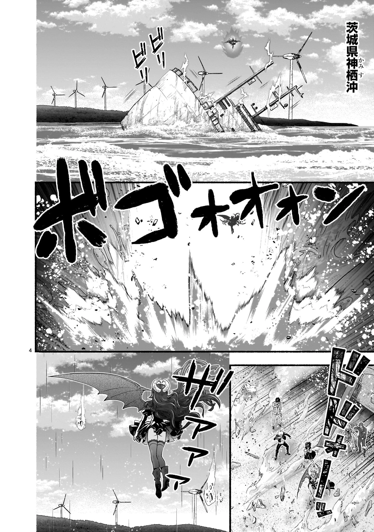 魔王様、世界が美味しすぎて滅ぼすのをやめる。 第7話 - Page 4