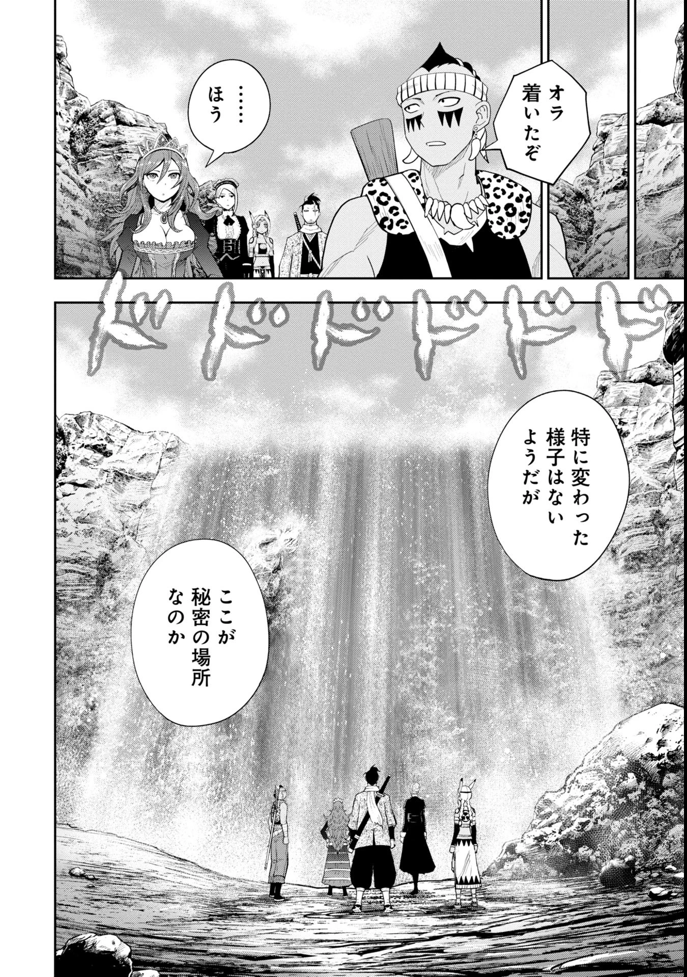 徳川埋蔵金はアメリカにござる 第7話 - Page 14