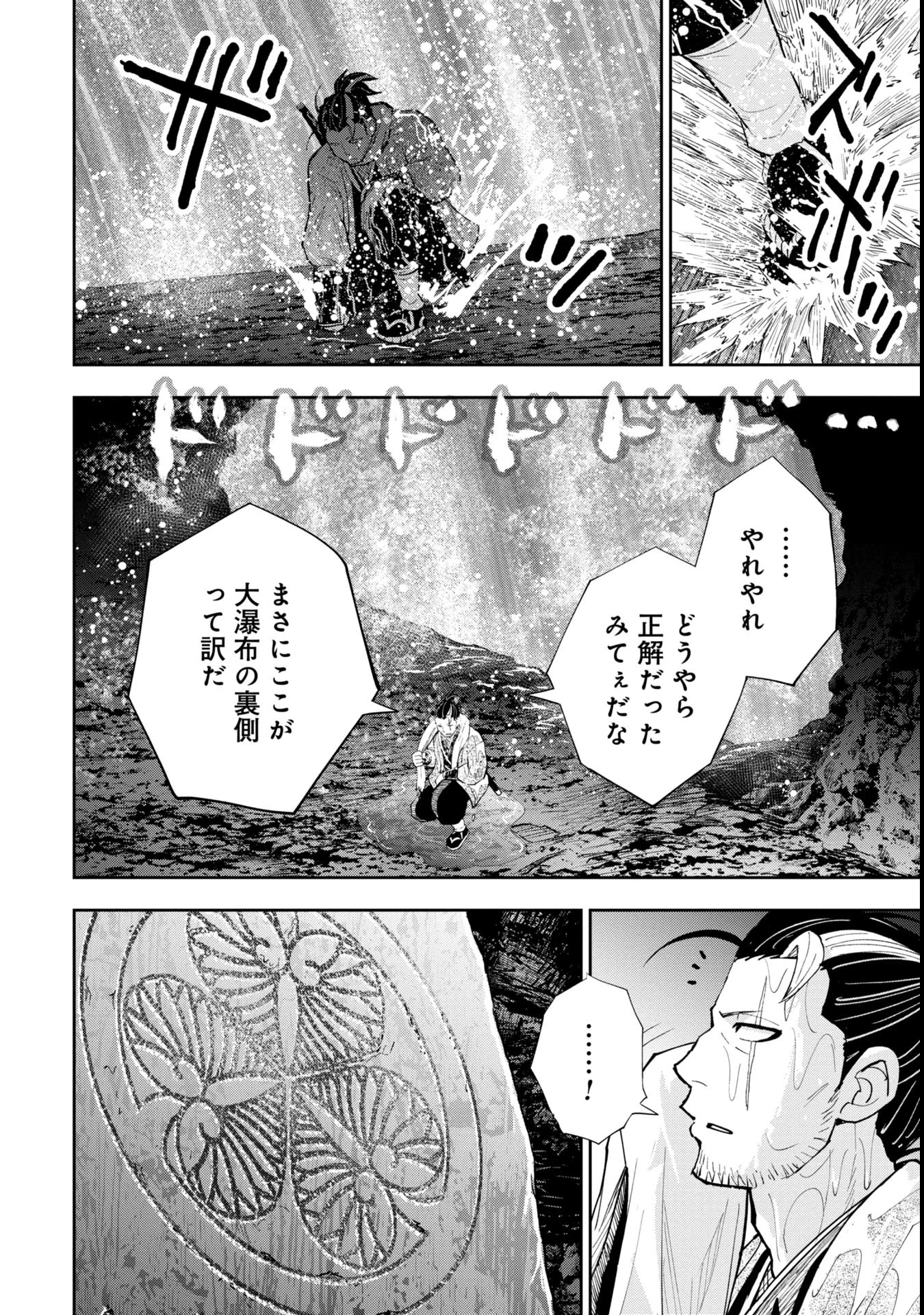 徳川埋蔵金はアメリカにござる 第7話 - Page 18