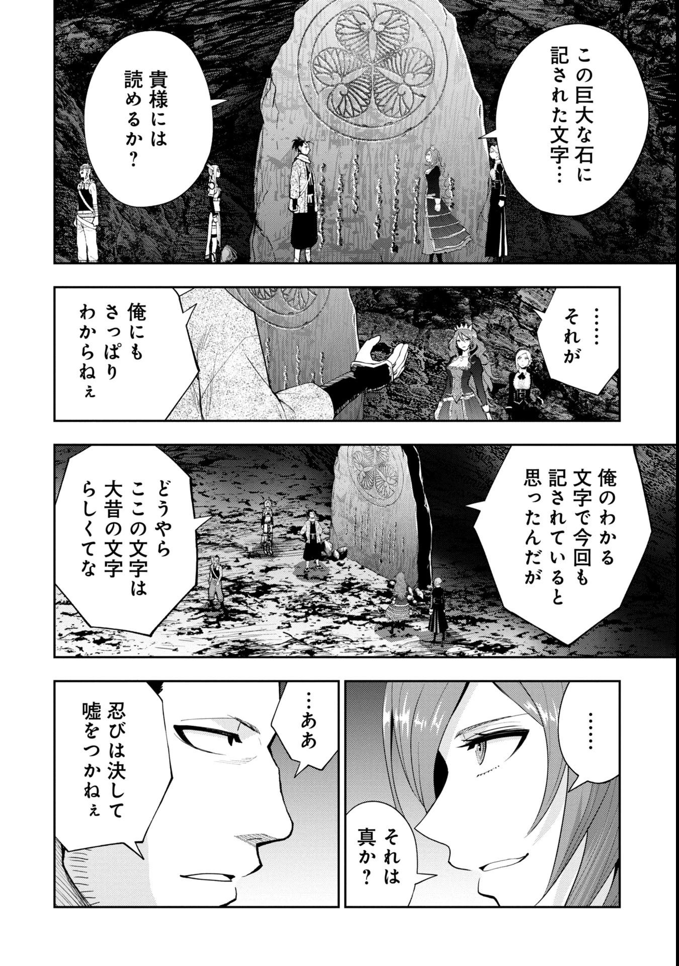 徳川埋蔵金はアメリカにござる 第7話 - Page 22