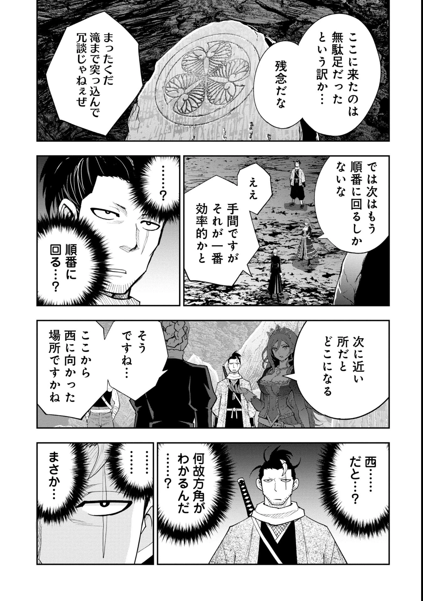 徳川埋蔵金はアメリカにござる 第7話 - Page 23