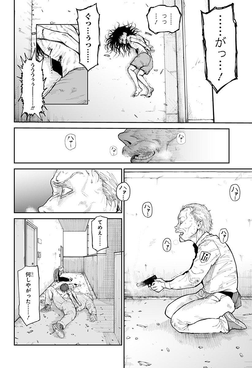 ヤッターラ 第7話 - Page 2