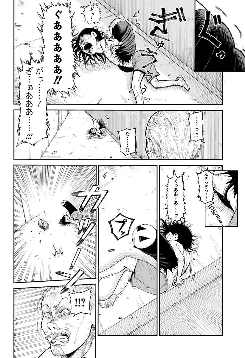 ヤッターラ 第7話 - Page 4