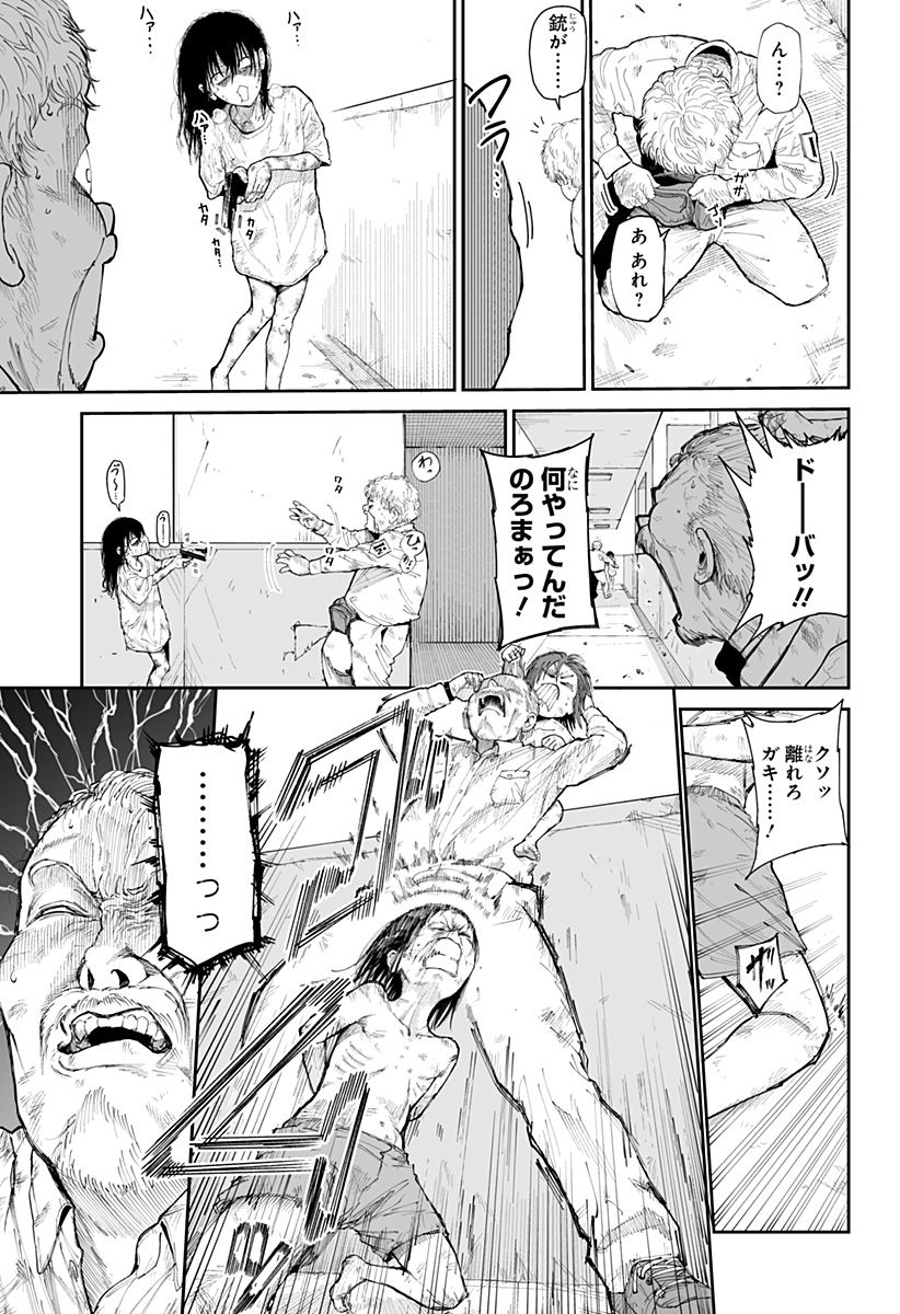 ヤッターラ 第7話 - Page 15