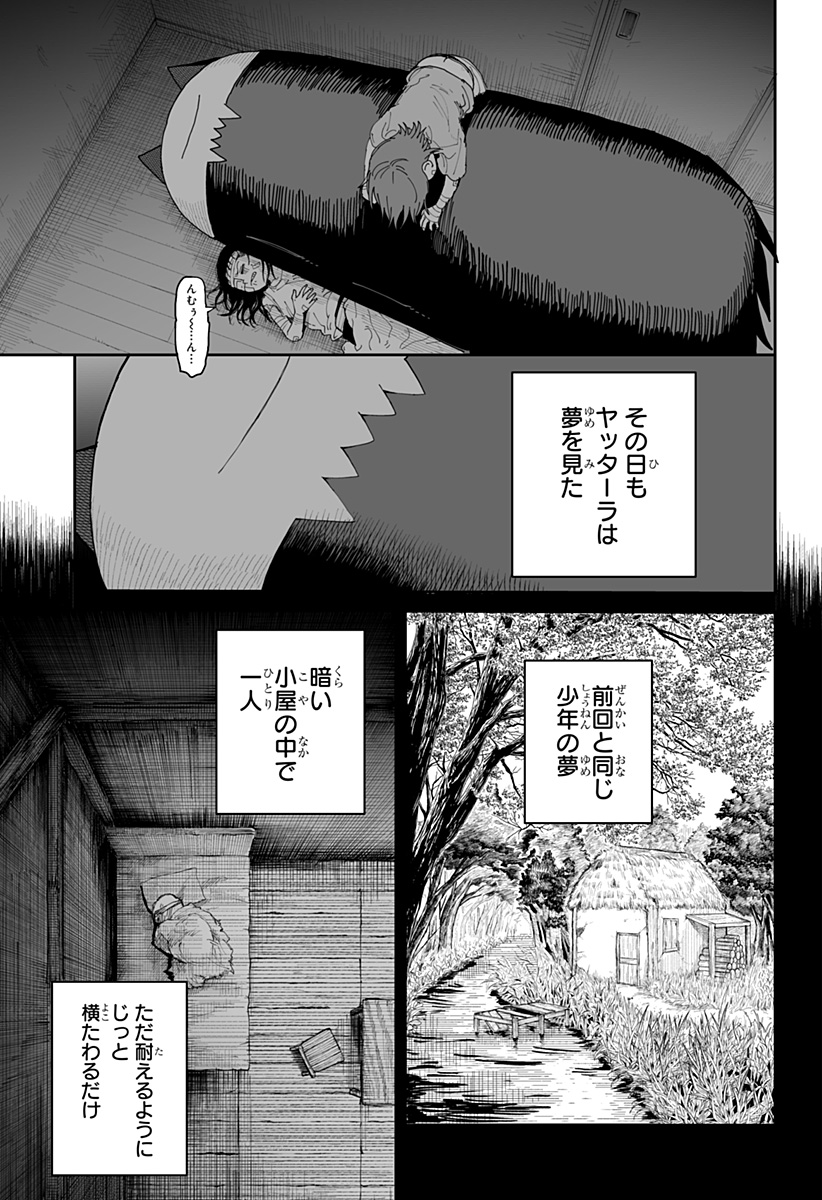 ヤッターラ 第7話 - Page 37