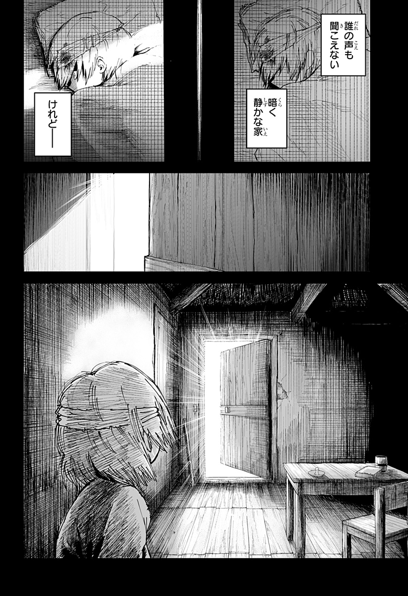 ヤッターラ 第7話 - Page 38