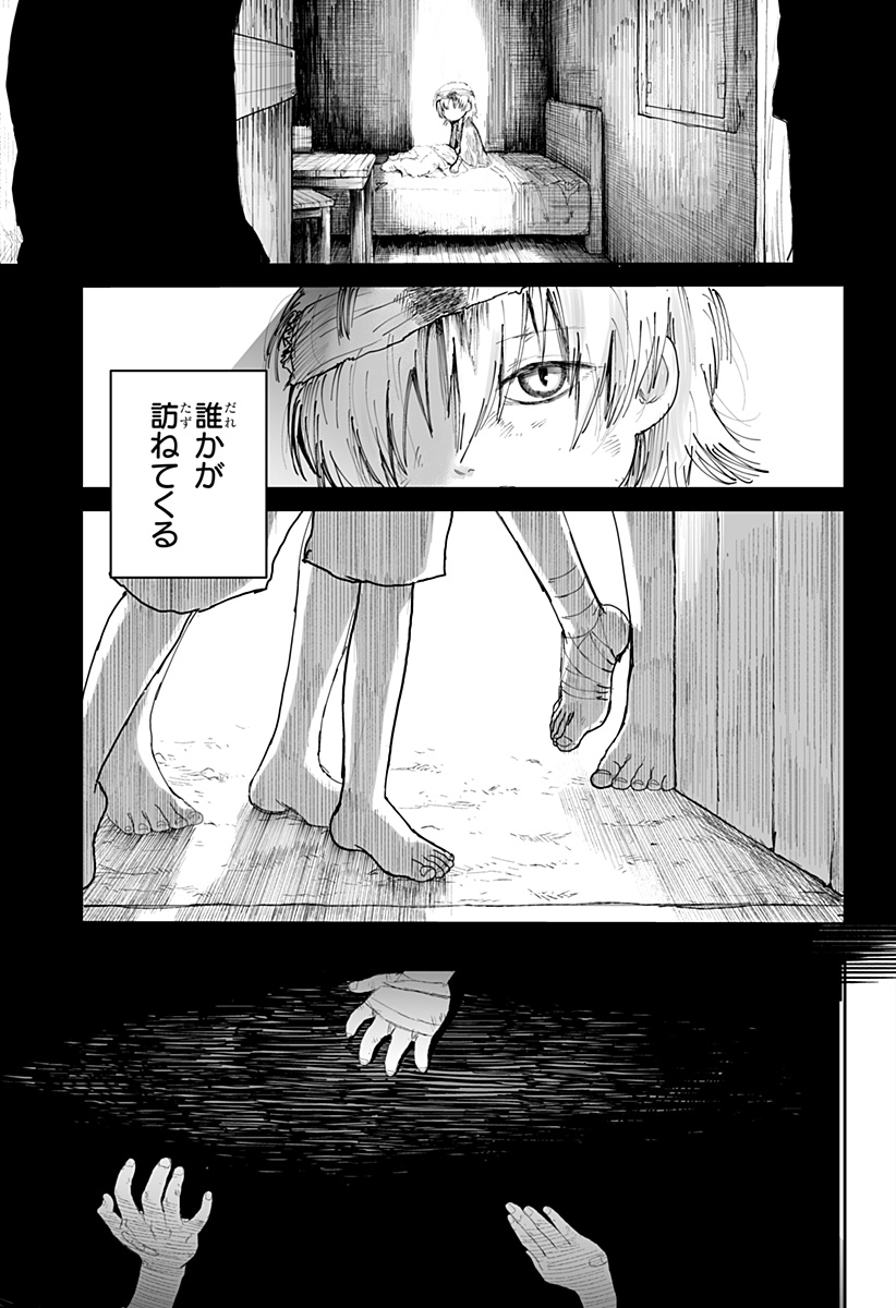 ヤッターラ 第7話 - Page 39