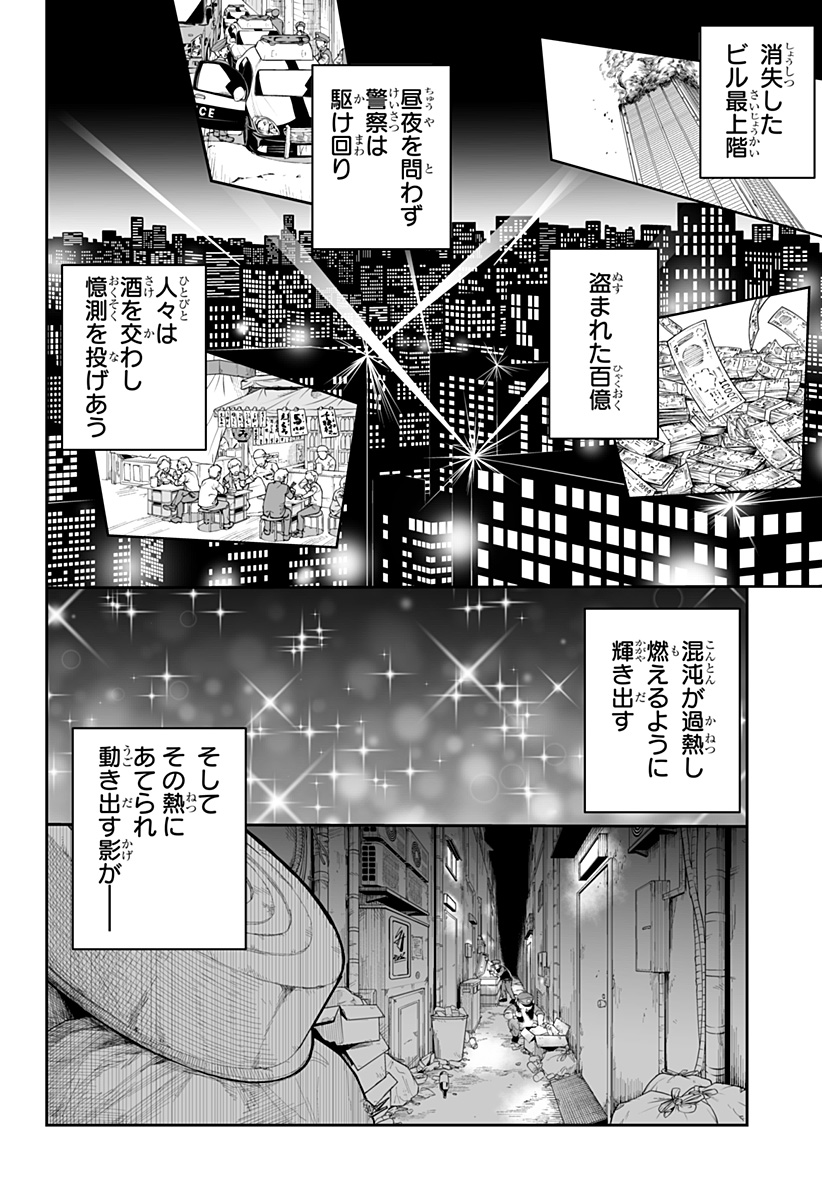 ヤッターラ 第7話 - Page 42